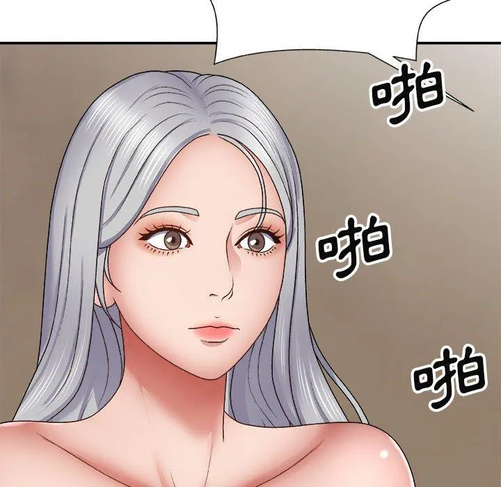 我体内的那个祂 - 第23话 - page 112