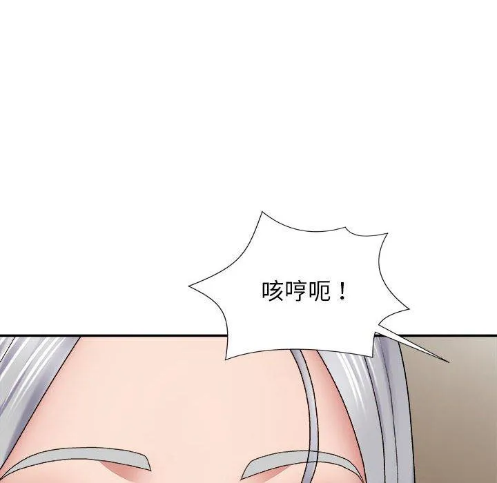 我体内的那个祂 - 第23话 - page 114