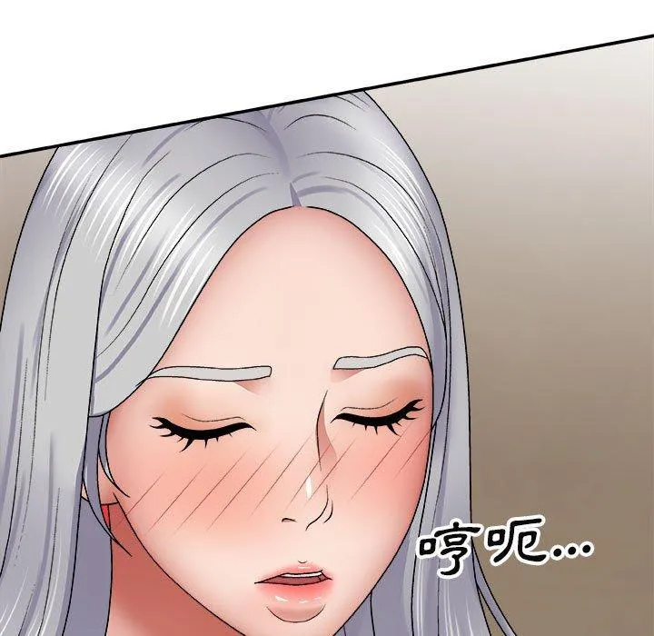 我体内的那个祂 - 第23话 - page 131