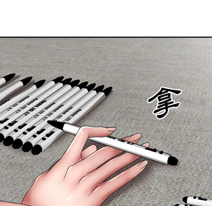 我体内的那个祂 - 第23话 - page 133