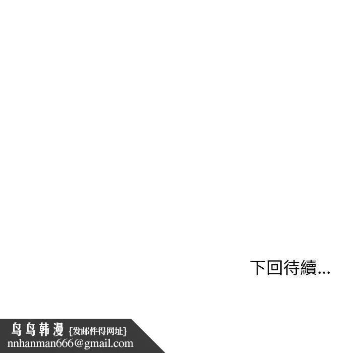我体内的那个祂 - 第23话 - page 142