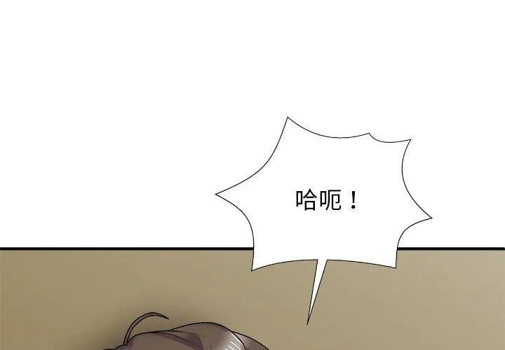 我体内的那个祂 - 第35话 - page 4