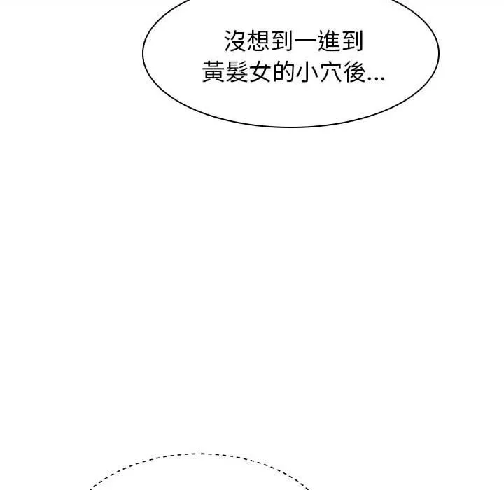 我体内的那个祂 - 第35话 - page 8