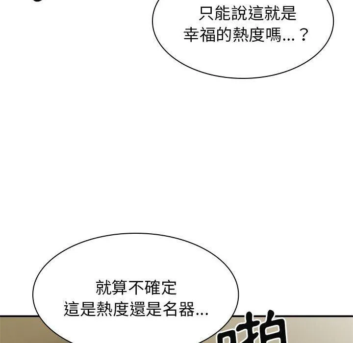 我体内的那个祂 - 第35话 - page 20