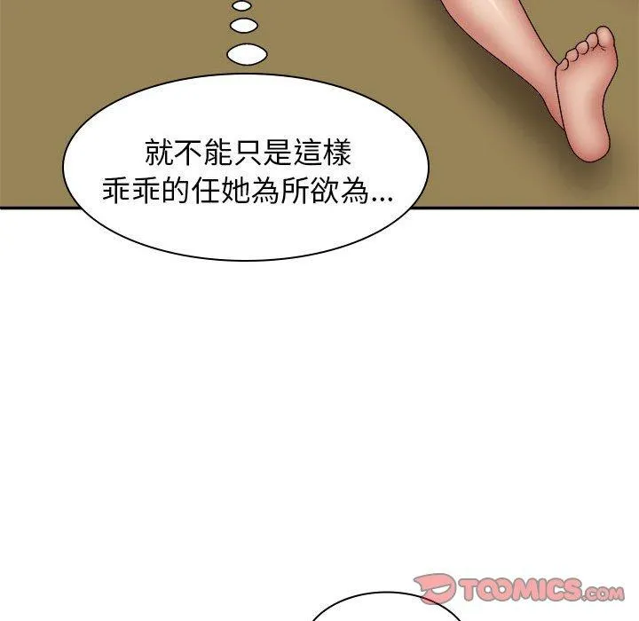 我体内的那个祂 - 第35话 - page 27