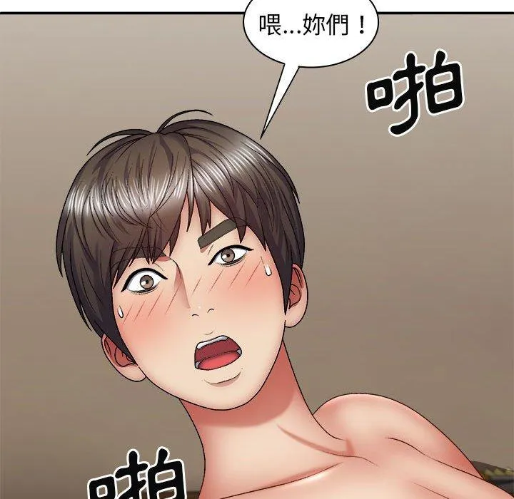我体内的那个祂 - 第35话 - page 28