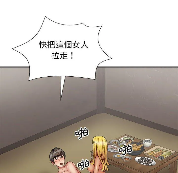 我体内的那个祂 - 第35话 - page 30