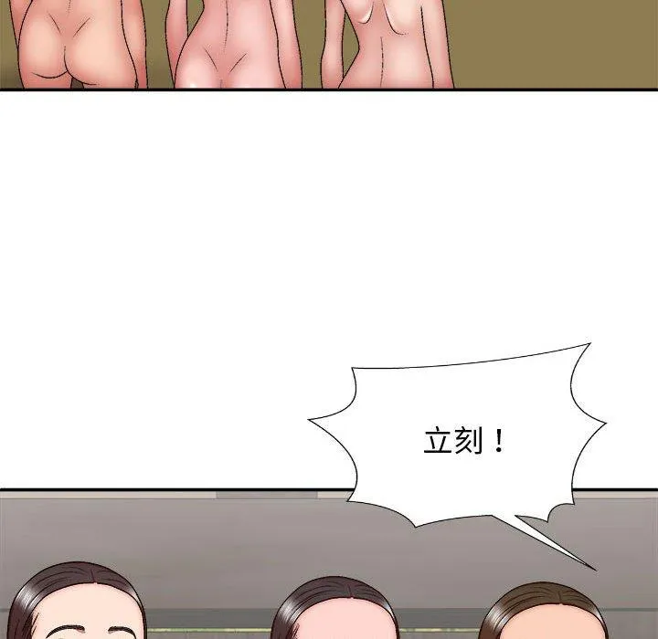 我体内的那个祂 - 第35话 - page 32