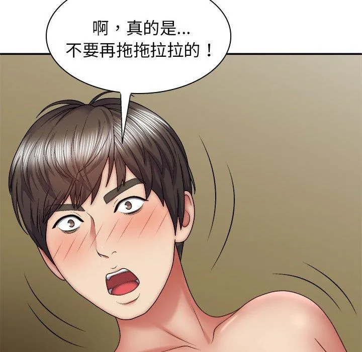 我体内的那个祂 - 第35话 - page 35