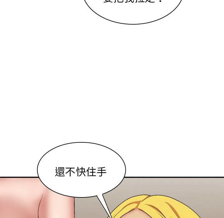 我体内的那个祂 - 第35话 - page 59