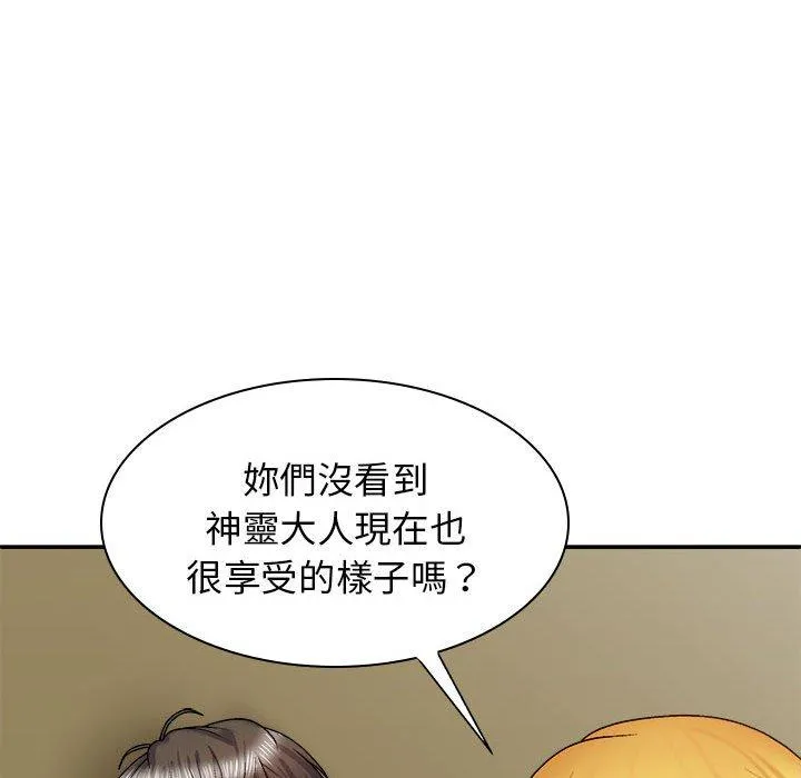 我体内的那个祂 - 第35话 - page 64