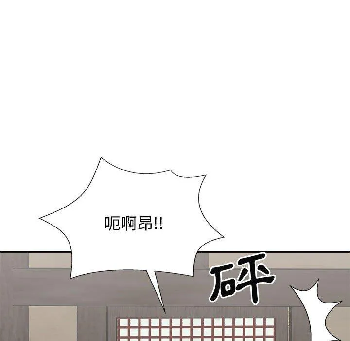 我体内的那个祂 - 第35话 - page 78