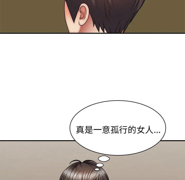 我体内的那个祂 - 第35话 - page 80