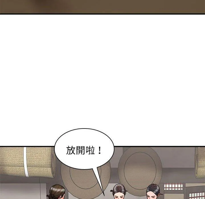 我体内的那个祂 - 第35话 - page 85