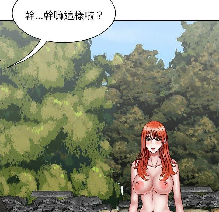 我体内的那个祂 - 第35话 - page 90