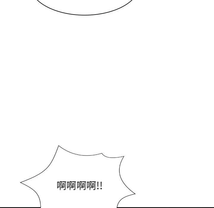 我体内的那个祂 - 第35话 - page 92