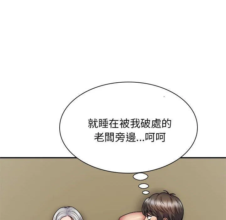 我体内的那个祂 - 第35话 - page 101