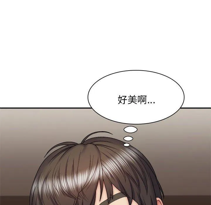 我体内的那个祂 - 第35话 - page 108