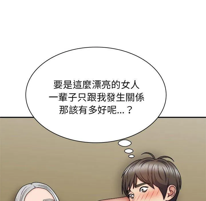 我体内的那个祂 - 第35话 - page 110