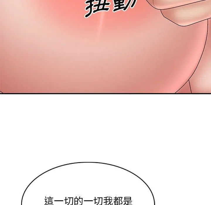 我体内的那个祂 - 第35话 - page 118