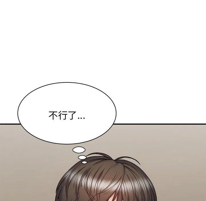 我体内的那个祂 - 第35话 - page 125