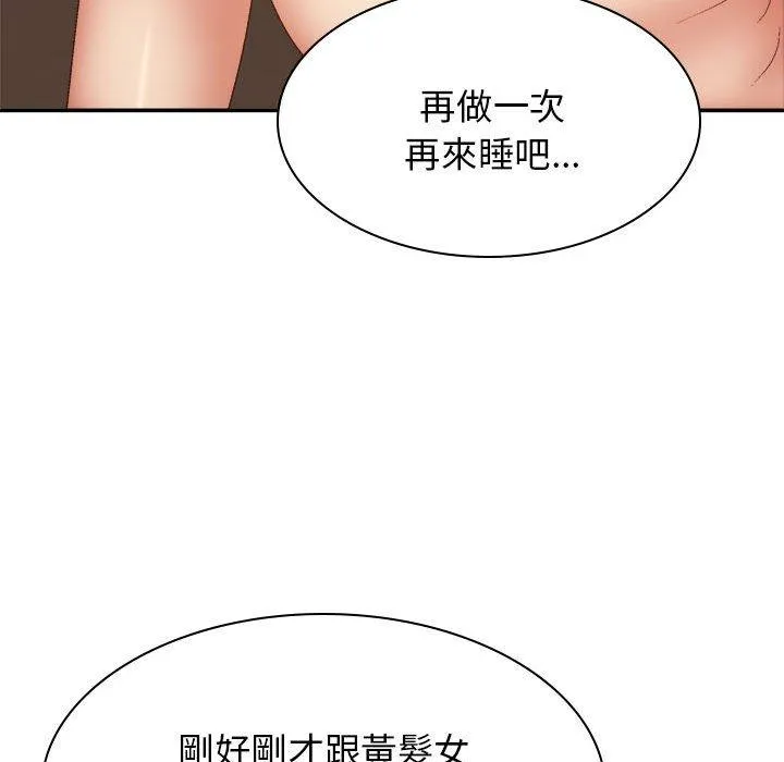 我体内的那个祂 - 第35话 - page 127