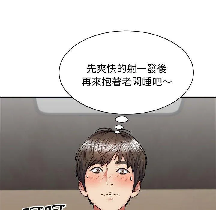 我体内的那个祂 - 第35话 - page 130