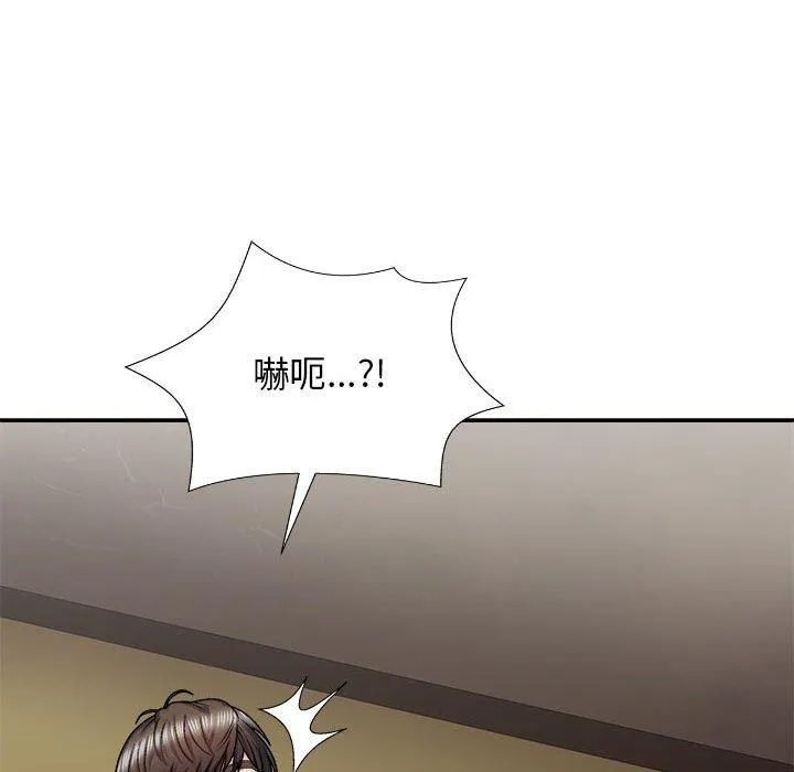 我体内的那个祂 - 第35话 - page 137