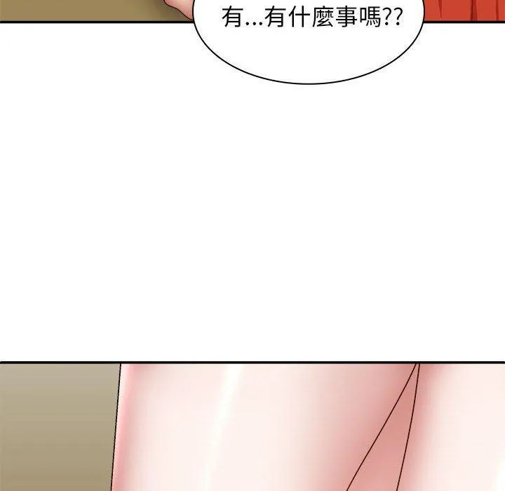 我体内的那个祂 - 第35话 - page 139