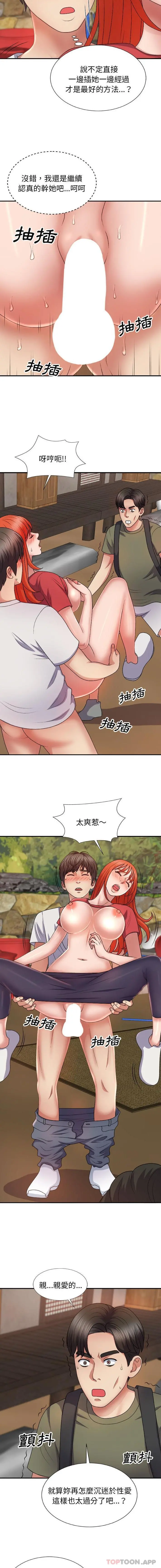 我体内的那个祂 - 第15话 - page 3