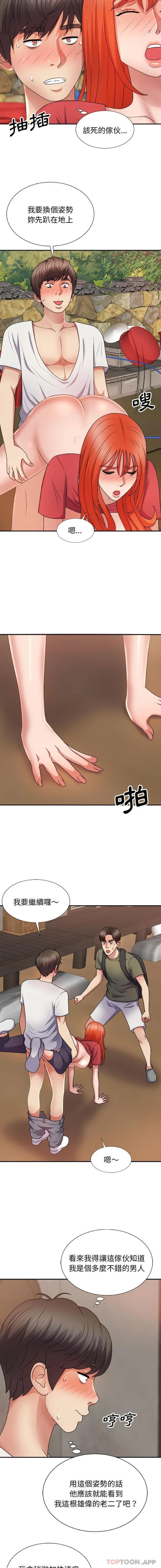 我体内的那个祂 - 第15话 - page 5