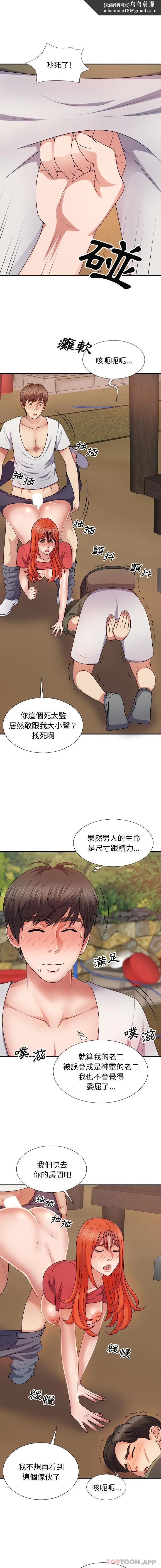 我体内的那个祂 - 第15话 - page 9