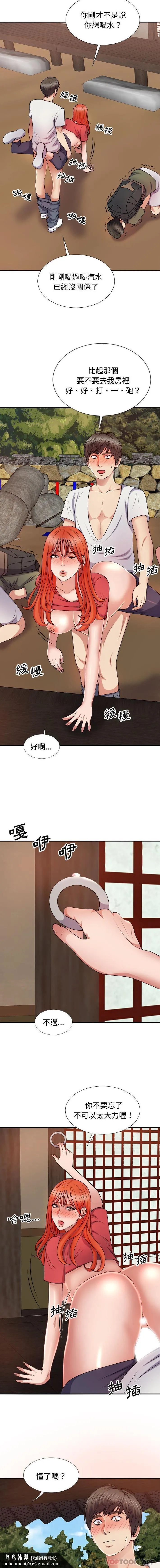 我体内的那个祂 - 第15话 - page 10