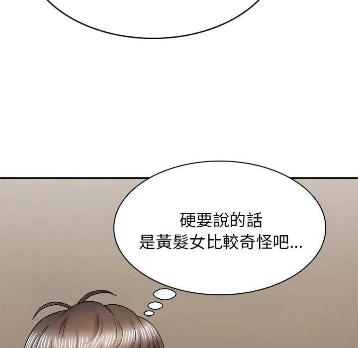 我体内的那个祂 - 第36话 - page 11