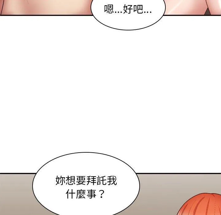 我体内的那个祂 - 第36话 - page 13