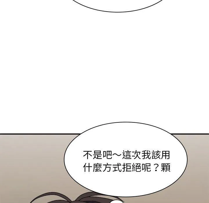 我体内的那个祂 - 第36话 - page 20