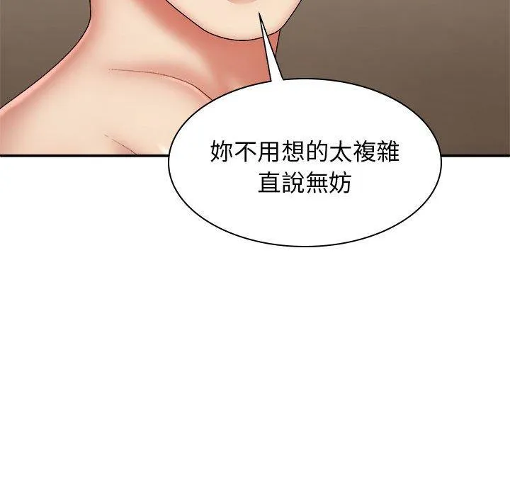 我体内的那个祂 - 第36话 - page 22