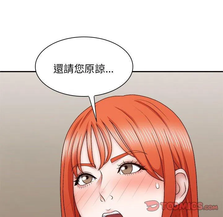 我体内的那个祂 - 第36话 - page 27