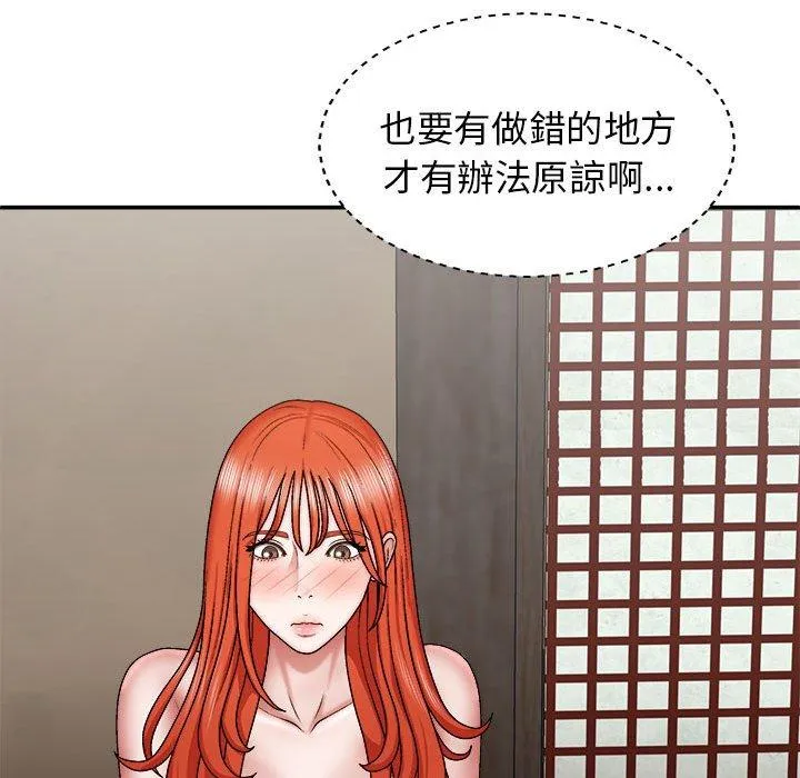 我体内的那个祂 - 第36话 - page 34