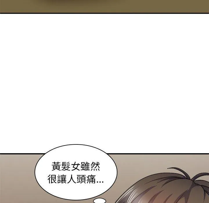 我体内的那个祂 - 第36话 - page 36
