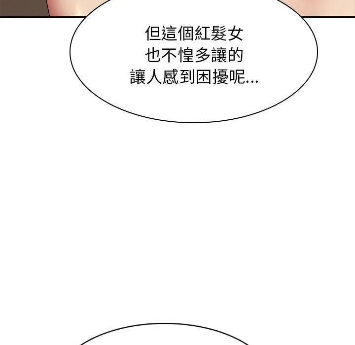 我体内的那个祂 - 第36话 - page 38