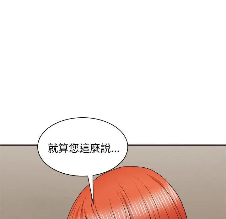我体内的那个祂 - 第36话 - page 41
