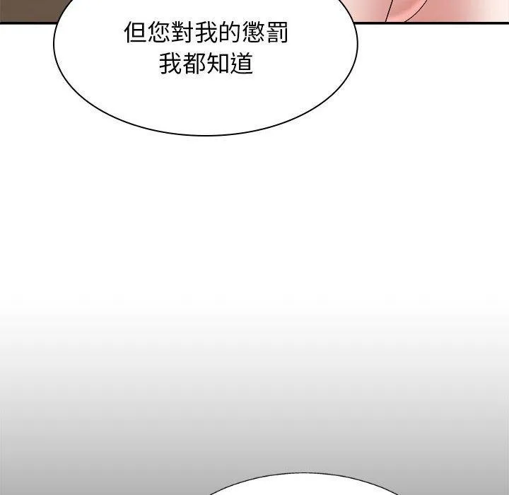 我体内的那个祂 - 第36话 - page 43