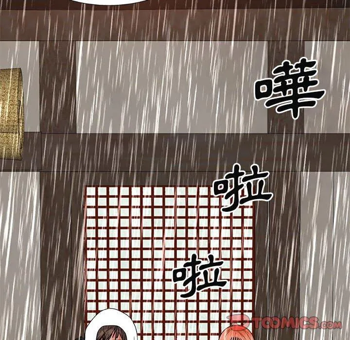 我体内的那个祂 - 第36话 - page 45