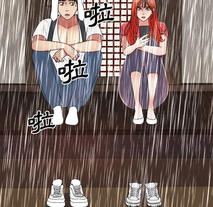 我体内的那个祂 - 第36话 - page 46