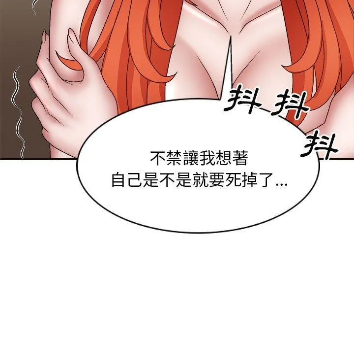 我体内的那个祂 - 第36话 - page 59