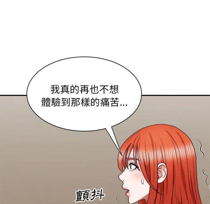 我体内的那个祂 - 第36话 - page 60