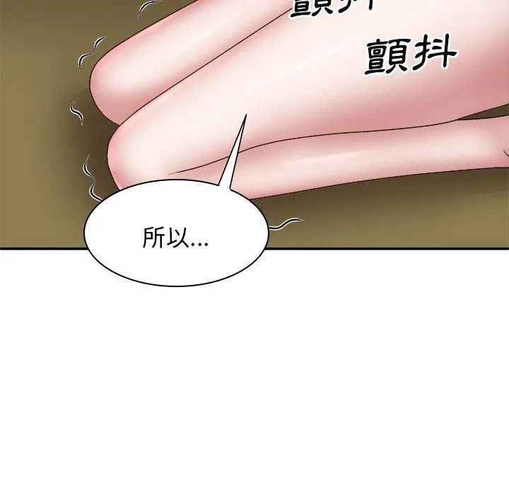 我体内的那个祂 - 第36话 - page 62