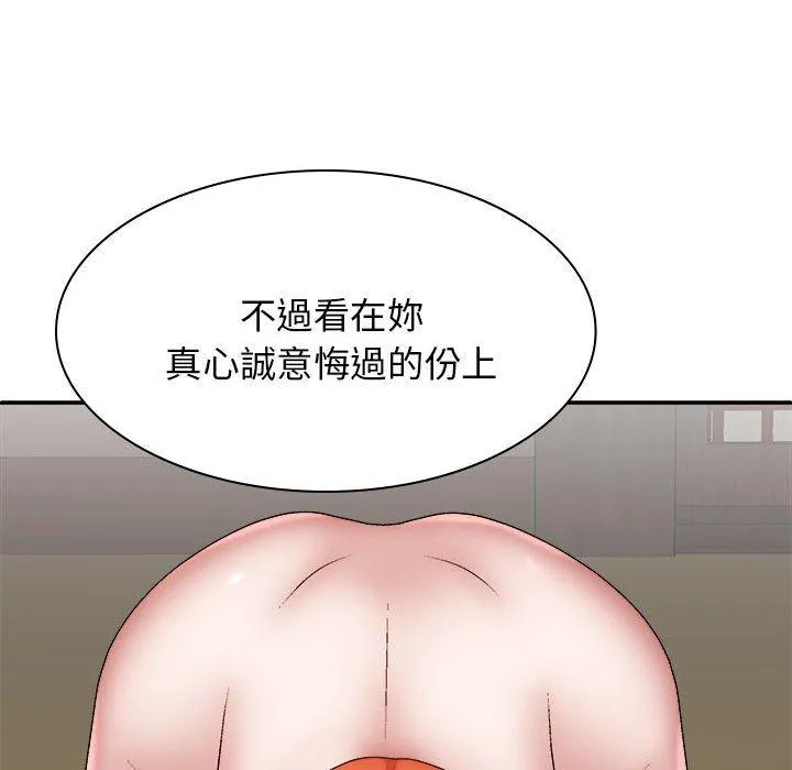 我体内的那个祂 - 第36话 - page 76