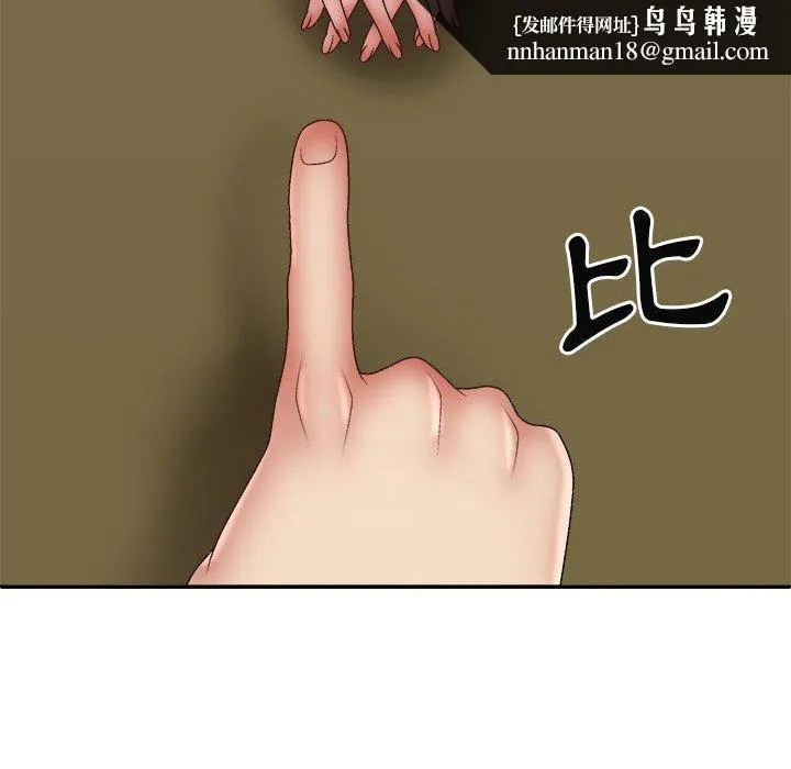 我体内的那个祂 - 第36话 - page 78